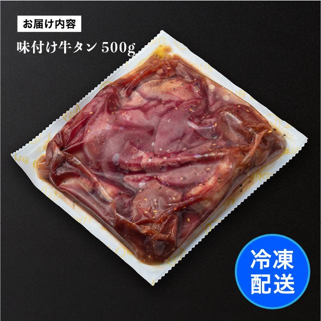 訳あり 焼肉 牛タン 塩ダレ仕込み 切り落とし 500g 食品 肉 牛肉 バーベキュー用 食材 わけあり 激安 安い