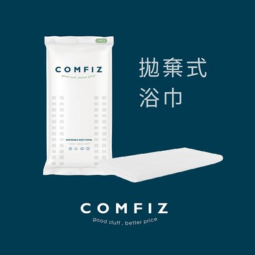【康菲COMFIZ官方直營】旅行用拋棄式浴巾 1條入 一次性 洗髮洗澡用 速乾高吸水性 強韌遇水不破 旅行