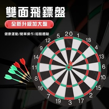 廢物專賣店 飛鏢組 飛鏢靶 針式飛鏢 飛鏢盤 公鏢 鏢靶 派對遊戲 團康遊戲 上課無聊 生日禮物 交換禮物 酒吧遊戲