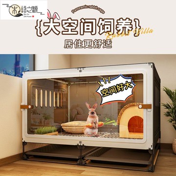 免運 現貨速發全景兔籠子全套兔窩家用大號抽屜自動清糞侏儒兔荷蘭豬別墅防噴尿