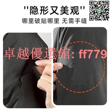 【卓越優選館】羽絨服布貼自粘無痕衣服補丁貼破洞貼布粘貼修補補貼可水之滿 補丁貼 無痕修補貼 免縫布貼