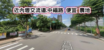 ❤️近內壢交流道中福路都計內.小坪數農地❤️｜桃園市中壢區忠福段