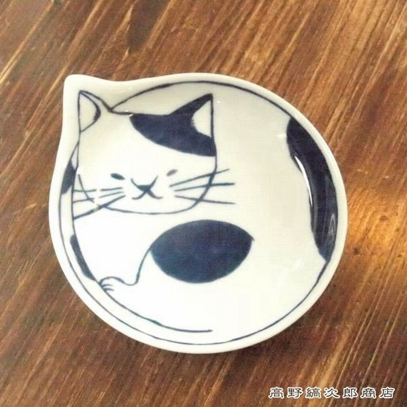 小皿 conFco皿 こねこざら 波佐見焼 ブチ CAT 雑貨 プレート 食器 F 