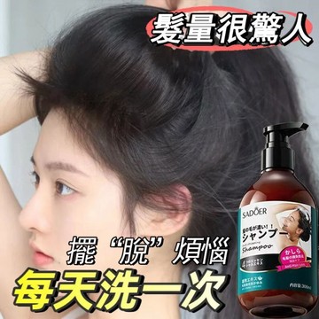 jr生薑植萃洗髮精 草本洗髮乳 控油洗髮精 日~本配方 脫髮 滋養強健髮根 強韌豐盈 深層抗屑 秀髮護理 養護頭皮 養髮