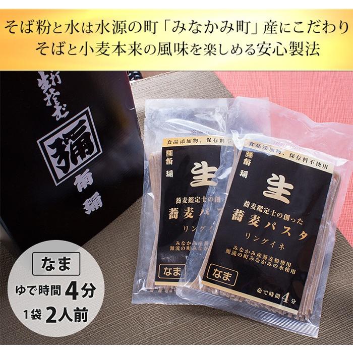 生蕎麦パスタ 10人前(5袋) そば処角弥 食品添加物、保存料不使用 お歳暮 のし対応可