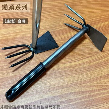 鐵柄 雙頭耙 (尖孔 三齒) 三爪 圓孔 丸孔 金屬 止滑膠柄 雙頭鋤 兩用 花耙 鋤頭 除草 草扒 耙子 扒子