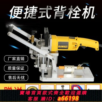 【台灣公司 可開發票】新款手提式背栓打孔機大理石拓孔機石材瓷磚干掛背栓機鉆孔機鉆頭