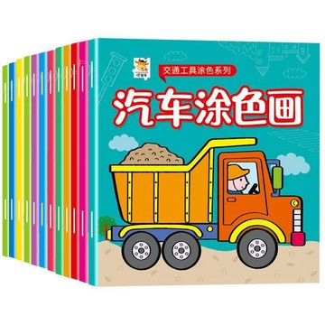 🔥臺灣熱賣⚡️兒童恐龍塗色畫書2寶寶3歲4幼兒園汽車塗鴉填色學畫筆繪本🎉