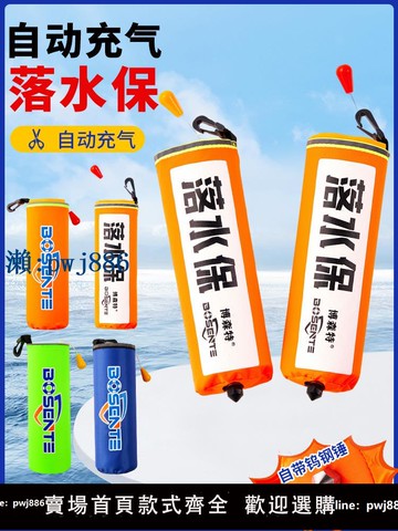 【可打統編 超低價】落水保自動充氣帶錘帶破窗器汽車自救便攜式車用車載落水寶救生圈