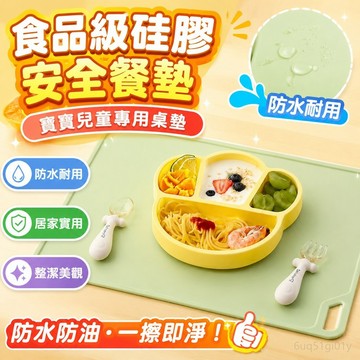 安全食品級硅膠餐墊寶寶兒童小學生專用午餐桌墊防水防油耐熱揉麵