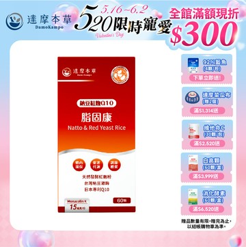 脂固康Q10植物膠囊（60顆）【1盒／2盒／3盒／5盒／11盒優惠組】