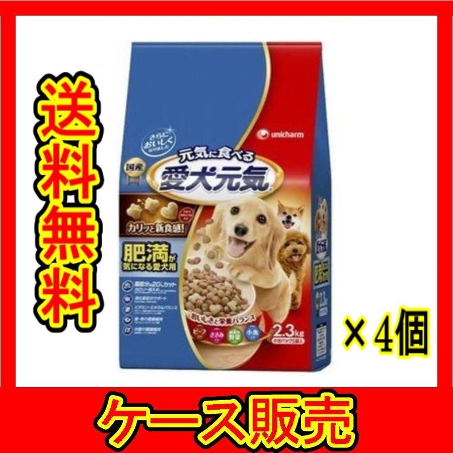 ケース販売） 「愛犬元気 肥満が気になる愛犬用 ビーフ・ささみ