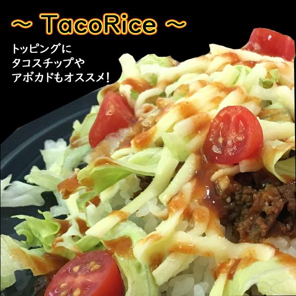 タコライス 3食入×3袋セット オキハム 沖縄名物 肉料理