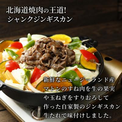 ふるさと納税 池田町 3種の北海道焼肉セット(ジンギスカン・道産味付豚ホルモン・北海道産牛にんにく味噌ホルモン)3kg