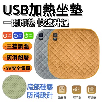 台灣出貨+3s速熱🔥加熱坐墊 加熱椅墊 石墨烯熱敷墊 辦公室靠墊 發熱墊 保暖墊 護腰 椅墊 恆溫坐墊 防滑椅墊 電熱毯