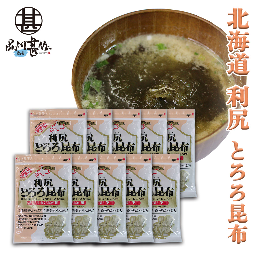 利尻とろろ昆布 60g（１０袋セット）