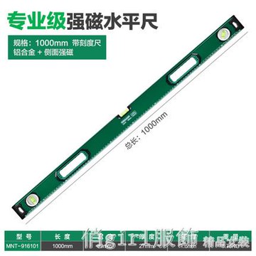 帶強磁水平尺高精度平水尺子鋁合金靠尺迷小型水平儀【林之舍】