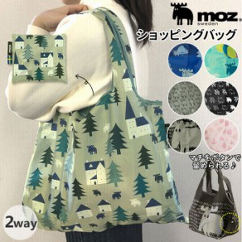 Moz エコバッグ 通販 ショッピングバッグ ブランド モズ おしゃれ サブバッグ トート バッグ お買い物バッグ コンパクト 折りたたみ 丈夫 通販 Lineポイント最大get Lineショッピング