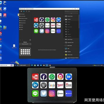 操作流控制/可視化鍵盤/自定義鍵盤/stream deck/OBS直播控制臺/