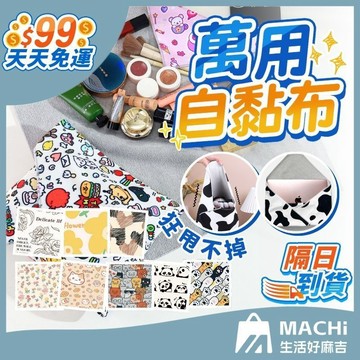 🔥多款+防刮防撞🔥百貼布 相機收納袋 自黏無聲布 相機保護 魔術收納布 無膠自黏布 收納巾 筆電保護套 平板保護套