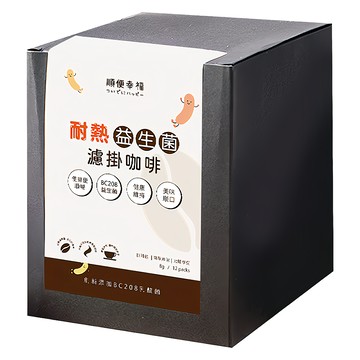 順便幸福 益生菌濾掛咖啡 哥倫比亞 Set 12包  耐熱益生菌  8g  1盒