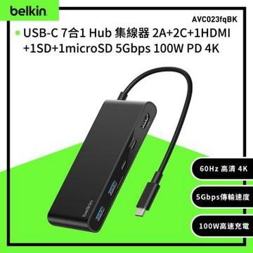 Belkin Connect USB-C 7合1 集線器 AVC023fq