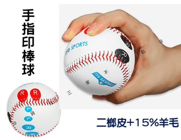 手指印棒球 訓練 打擊棒球 投手訓練 反應球 縫線棒球 硬式紅線 紀念球 戶外露營 冠軍 棒球九宮格 低彈跳 手套 聖誕