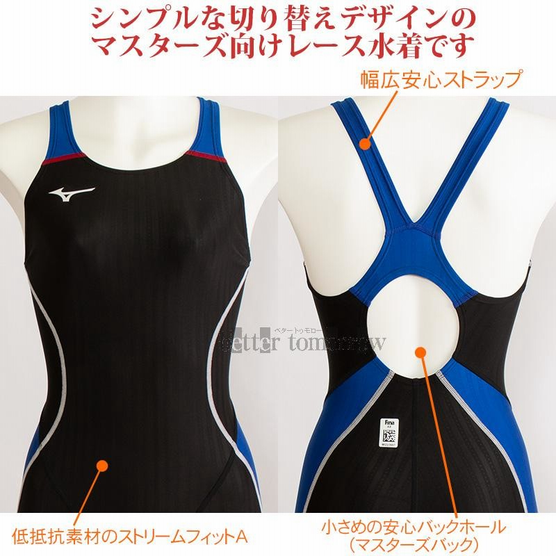 楽天市場】ミズノ（MIZUNO）（レディース）競泳水着 レディース