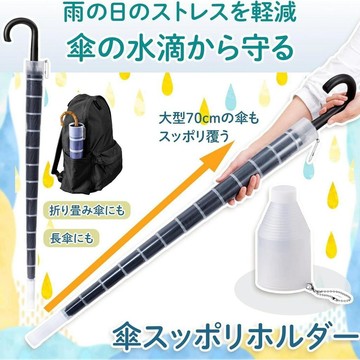 臺現免運⚡日本伸縮傘套長柄防水便攜收納