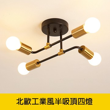 北歐工業風半吸頂四燈 YP88-KC2205