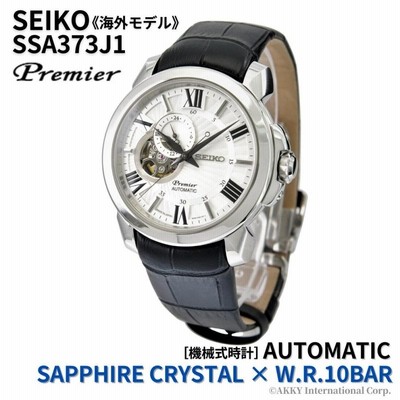 セイコー プルミエ ビッグサイズ 41mm 自動手巻き オープン