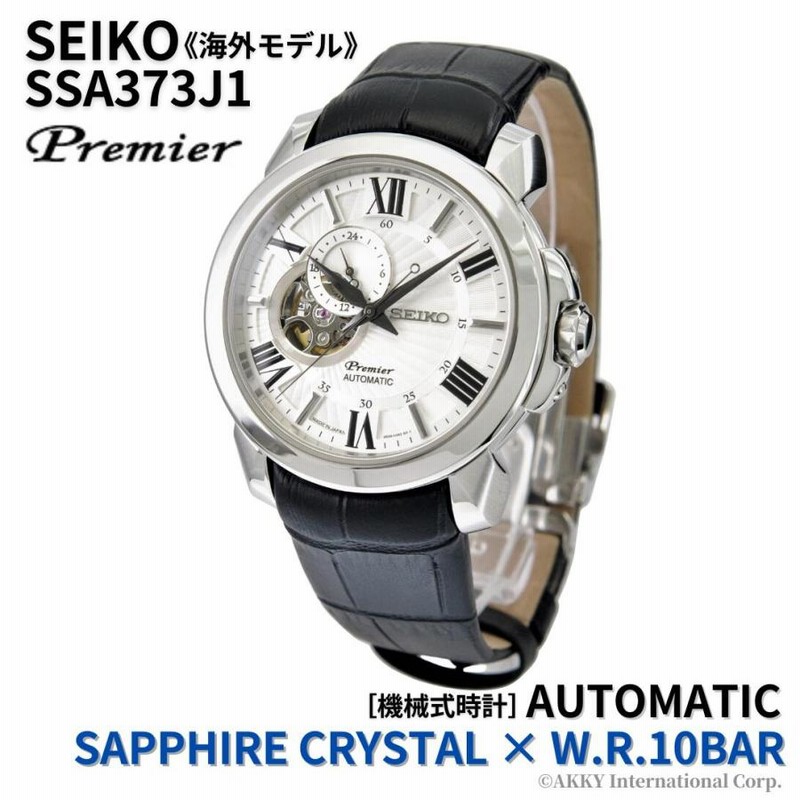 SEIKO Premier セイコー プルミエ 自動巻 スケルトン メンズ
