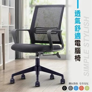 格調 Style｜-3D貼合透氣坐墊+強韌網布大護腰低背辦公椅/電腦椅/職員椅