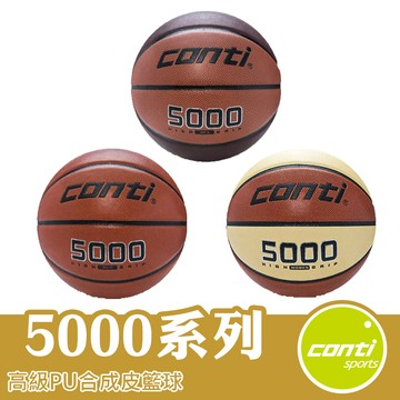 Conti 籃球 室內籃球 室外籃球 7號籃球 6號籃球 B5000-7-T TBR TY