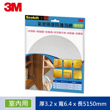 【3M】6601 SCOTCH氣密隔音防撞泡棉室內用(3.2x6.4x5150MM)