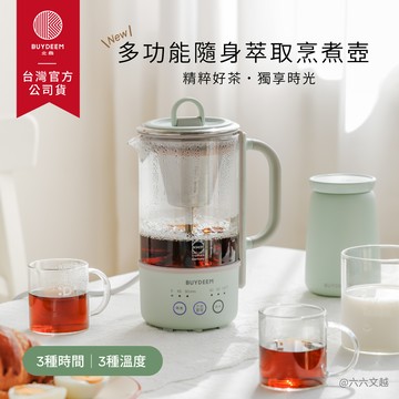 BUYDEEM北鼎多功能隨身萃取烹煮壺-K32-台灣公司貨-陳月卿代言