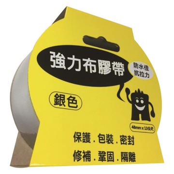 強力布膠帶 銀 48mm x 13M