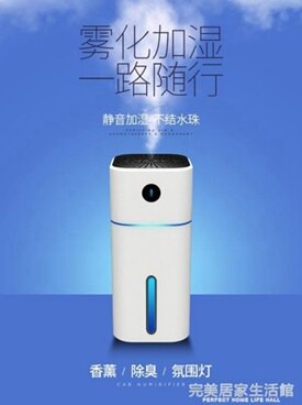 車載加濕器香薰噴霧霧化消毒機空氣凈化器汽車內消除異味氧吧 可開發票 可開發票 母親節禮物