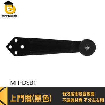 不銹鋼頂門器 不鏽鋼門止 隱形門擋 DSB1 防撞門阻 門擋防撞 門緩衝器 門阻器 橡膠頂門器 上門擋