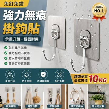 透明隱形掛鉤 壓克力貼鉤 防水耐重掛勾 門後置物鉤 櫥櫃掛衣勾 牆壁掛畫鉤 隨撕即貼掛勾 可重複黏貼鉤 浴室收納掛鉤