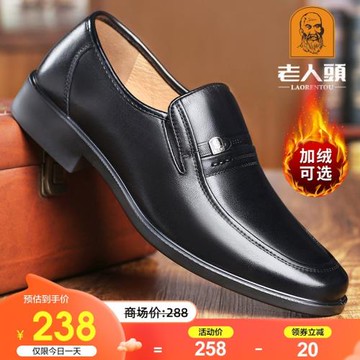 老人頭皮鞋2025秋季真皮透氣商務正裝男鞋防滑軟底軟面百搭爸爸鞋