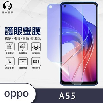 (台灣製)【o-one】護眼螢膜 OPPO A55 4G 全膠螢幕保護貼 手機保護貼