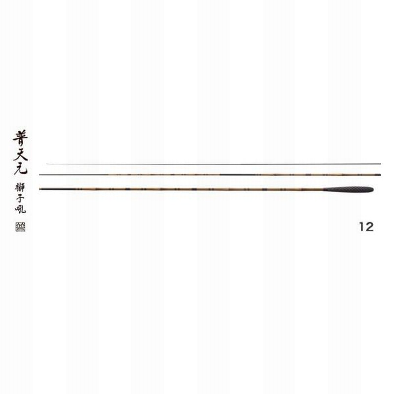 シマノ普天元 獅子吼八尺 (普天元 獅子吼 8尺ヘラ竿 シマノ シマノ普天元 獅子吼八尺 (普天元 獅子吼 8尺ヘラ竿 シマノ