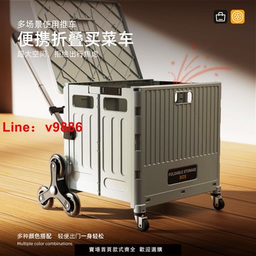【台灣公司 可開發票】日本家用多功能可移動便攜折疊購物車戶外拉桿車擺攤露營收納箱