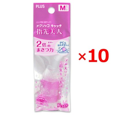 まとめ）TANOSEE シリコンキャップ指サックL ピンク 1セット（40個：4