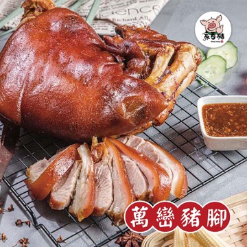 【家香豬】萬巒豬腳(600g)+麵線(200g)