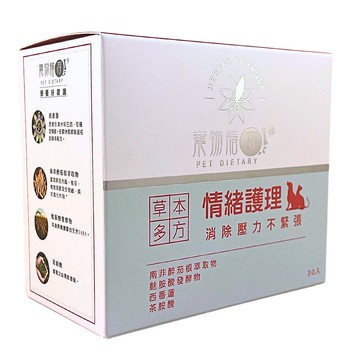 情緒護理-放鬆情緒.舒緩情緒