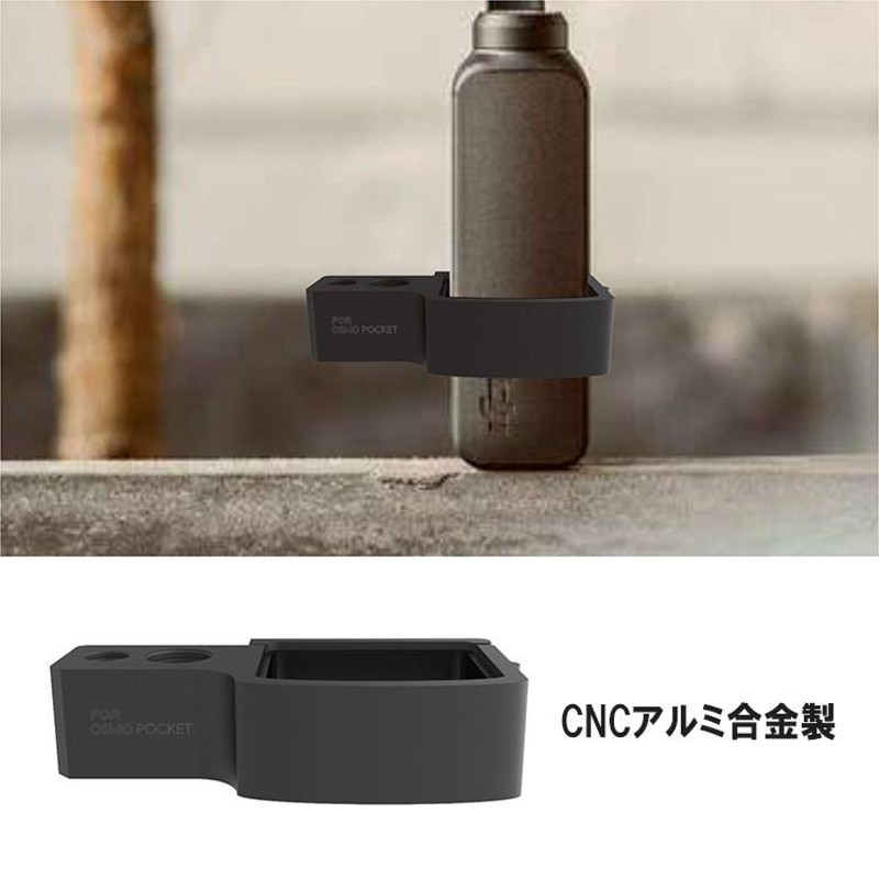 DJI OSMO POCKET 対応 拡張キット 拡張 1/4ネジ穴 3/8ネジ穴 マウント