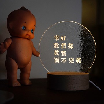 【小夜燈】暖暖小語 - 日出小姐