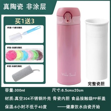 水密方雙層骨瓷迷你陶瓷內膽保溫杯時尚保溫杯學生水杯子彈跳杯蓋